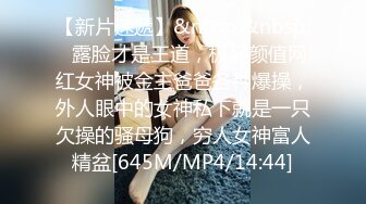 ??极品嫩模??高颜超美人妻『莉娜』E級丰满超体验 尺度太大了「假陽具自撫」影片最後超Hi的 都濕了 高清1080P原版