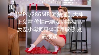 【重磅核弹】大神【霸王茶姬】12月最新VIP福利集 (2)