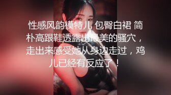 推特大神YQ_K丰满骚妻在超市露出给小伙口交 停车场的通道里后入非常刺激