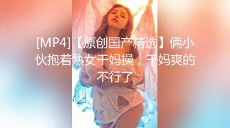 ❤️❤️豹纹短裙妖艳美女，烈焰红唇黑丝，无毛干净美穴，大屌炮友激情，干完骚穴干菊花，从下往上视角