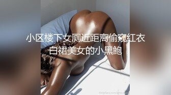 《超重磅??福利》万人求购百变女神极品反差嫩妹minichu打炮自慰巨乳嫩B淫水多