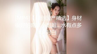 厦门小骚货