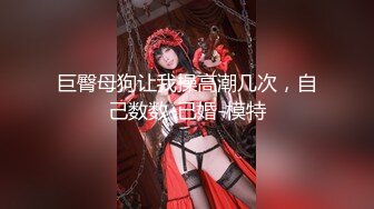 【超顶制服诱惑】啵啵小兔 黑丝女警制服挑逗 足交丝袜美妙触感撸茎 观音坐莲插尿了 爆艹开档极品嫩穴