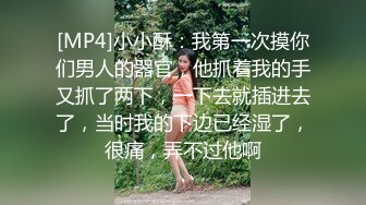 [MP4/ 1.03G] 无敌身材短发美少女！腰细胸大完美！每天多要操逼，第一视角抽插嫩穴，进进出出猛捅