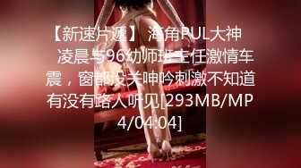 [MP4/862MB]果凍傳媒 91KCM028 極品女舔狗的粉色小騷逼 壞壞