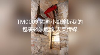 高能预警！10万粉极品身材颜值巅峰比女人还女人清纯外围T【小奶油】私拍，被金主各种玩肏，嗲声嗲气雌雄难辨直男最爱11 (12)