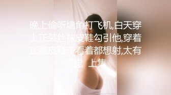 又是一波反差婊子，看着清纯其实很骚