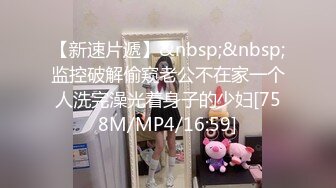 [MP4]肉嘟嘟胖妞 继续来第二炮 超近距离视角拍摄 埋头口交骑坐猛操