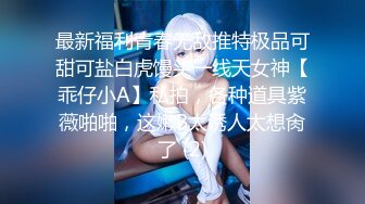 电报门槛付费福利群露脸小女神！推特清纯可爱宝藏女孩【小屁mimi】私拍全套，无毛一线天超级粉嫩裸舞紫薇极限反差 (1)