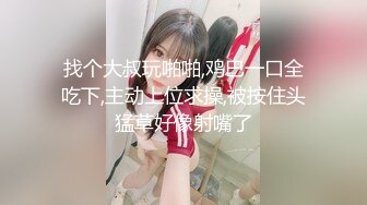 [MP4/ 282M]&nbsp;&nbsp;反差骚学妹 “每次都那么着急，人家在打电话呢”闷骚小学妹牛仔裤里穿着丝袜