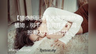 喊个小妹上门玩捆绑