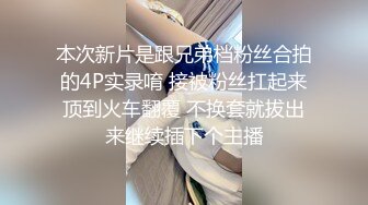 STP16596 极品高颜值网红美女勾引粉丝宾馆约炮 无套啪啪做爱 太爽了安全期直接内射 没玩爽自己接着弄 自爆四个炮友轮番操过她