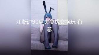 【新片速遞】调教JK小萝莉 黑丝足交 扛着长腿被无套输出 一线天无毛鲍鱼超级粉嫩 [169MB/MP4/02:54]