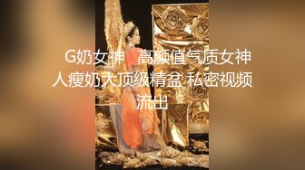 【新片速遞】2021.2.3，【午夜勾搭】，酒店约黑丝御姐，D罩杯大胸，浓密阴毛，欲望强烈骚尤物，69毒龙口交啪啪，高潮迭起[483MB/MP4/01:01:44]