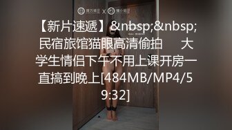 [MP4/ 2.46G] 学生制服双马尾小可爱首播，纤细美腿翘臀，和炮友激情爆操，只穿白色网袜，主动骑乘特写抽插