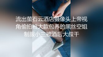 《精品泄密》美女空姐下班后的真实反差被曝光❤️真让人大跌眼镜难以相信v (4)