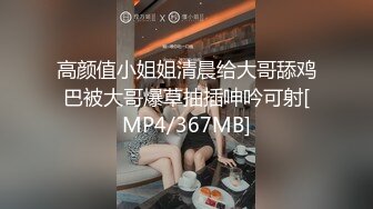 [MP4/ 527M]&nbsp;&nbsp;&nbsp;&nbsp;满背纹身清纯反差双马尾萌妹，上位骑乘被炮友爆操， 一上一下主动套弄，扶着屁股后入拍打