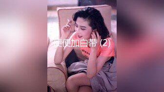 网红性感美女，大奶美腿极其风骚，振动棒猛操白浆四溅