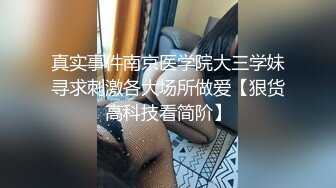 [MP4/1.1GB]小哥酒店約炮身材豐滿的女技師 換上情趣黑絲玩69吃鮑魚