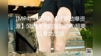 [MP4]STP28489 九头身170CM极品御姐！连体黑丝袜浴缸湿身！露出奶子骚穴，翘大屁股跳蛋震动，掰穴喷尿极其淫荡 VIP0600