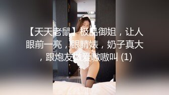 被金主爸爸各种调教的小网美 平时一本正经的反差美女被曝光 (1)