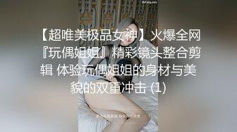 YC商场抄底大长腿美骚妇??情趣骚内前后透视一片黑毛