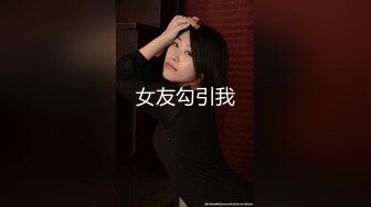 ✿纯欲小学妹✿反差清纯少女〖优咪〗被绑在椅子上调教，逼粉奶大人形小母狗，同学老师眼中的乖乖女私下超级反差