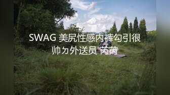 【水疗馆】女技师给大哥体验全套莞式服务，胸推漫游毒龙从上舔到下，苗条翘乳身材一级棒，偷窥视角精彩