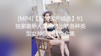 [MP4/ 1018M]&nbsp;&nbsp; 麻辣王子操良家短发小姑娘，黑色丝袜跪地深喉，翘起肥臀摸穴，后入撞击拍打，屁股多红了