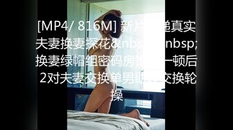 [MP4/ 787M] 极品甜美牙套小表妹被眼镜小哥狂操，双腿肩上扛抽插，圆润蜜桃臀骑乘撞击