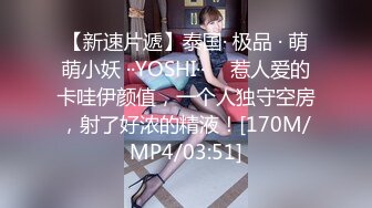 [MP4/ 272M] 反差小骚货 淫乳女神下面有根棒棒糖JK魅惑小可爱，娇嫩小蜜穴被大鸡巴哥哥狠狠的捅