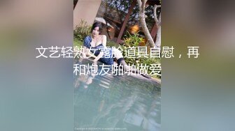 【老王1探花】攻略女技师玩真实，身材不错小姐姐，骑在身上用屌磨蹭，翘起大肥臀扣穴