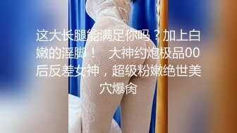 《SM调教✅臀控必享》电_报群最新流出大神【宇轩】的淫荡骚妻母G私拍各种性事第三季~扩张异物插入3P肛交各种极限操作 (15)