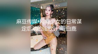 P站纯爱亚裔夫妇「bella」日常露脸性爱私拍 和女朋友一起庆贺新年的方式就是狠狠地中出穿旗袍的她