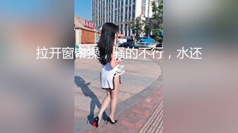 【新片速遞】为国争光,高学历小哥爆艹乌克兰大洋马,白皙皮肤,柔软大奶,人家完美炮架[677M/MP4/01:18:04]