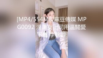 淫娃御姐 窈窕身材170cm大长腿车模女神 淑怡 平面模特的沦陷 下 在姐姐眼皮下和姐夫偷情超爽刺激