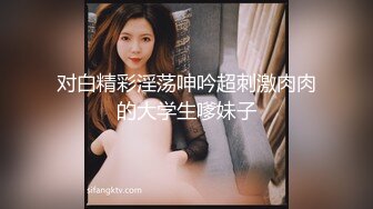 ✿清新校园女神✿户外搭讪跑步的妹妹极品00后小仙女外表清纯靓丽床上风骚超强反差剧情刺激全程精彩