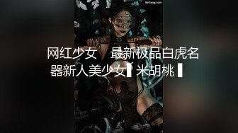 ✿网红少女✿ 最新极品白虎名器新人美少女▌米胡桃 ▌