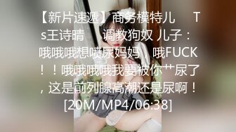 ⚫️⚫️金主爸爸重金定制，艺校芭蕾舞大眼睛美少女【幂幂】裸舞加裸体瑜伽展示，4K透视情趣死水库若隐若现超级诱惑