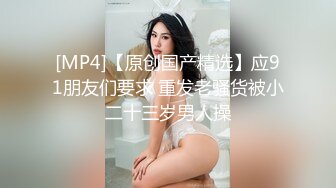 [MP4/560MB]精东影业 JD-107??和姐姐的闺蜜发生不可描述的事情