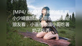 【新片速遞】最能叫床女护士：行了吧，不口了，舒服，噢噢噢噢哦哦哦啊啊啊啊。男：舒服吗，说点淫荡的话。吃鸡风骚、做爱疯狂叫春！[484M/MP4/03:59]