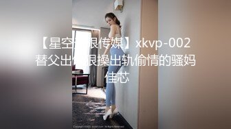 【星空无限传媒】xkvp-002 替父出气狠操出轨偷情的骚妈 佳芯