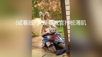 重磅炸弹-山东绿帽癖【小气质夫妇】高价付费大合集P3，黑丝少妇被操3P得要起飞，老公在一边拍视频，时不时过来操一下她