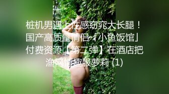 [MP4/ 795M]&nbsp;&nbsp;浪荡小骚妇颜值不错身材好，勾搭小哥激情啪啪，活真好胸推臀推逼也推给小哥整的欲火焚身