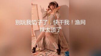 【新片速遞】&nbsp;&nbsp;漂亮大奶美女3P 啊啊快点你操不爽我 这次爽了吗 爽了 被两大哥轮流连续无套输出 白精直流 奶子哗哗 [999MB/MP4/59:50]