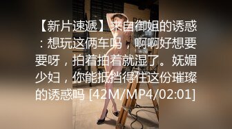 [MP4]STP24267 丸子头清纯小骚货操小奶狗&nbsp;&nbsp;弟弟来舔逼&nbsp;&nbsp;主动上位骑乘套弄 太爽了全是白浆&nbsp;&nbsp;爆插多毛骚穴搞得很湿 VIP220