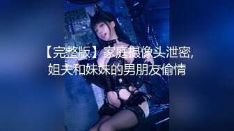 抖音风小美女-细腰-怀孕-女神-敏感-绿帽-同事