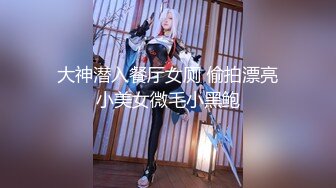 最新6月无水印福利！人生赢家推特约炮大神【反派】征服各种美女嫩妹，全是高质量女神级妹子，啪啪肛交口爆吞精淫语