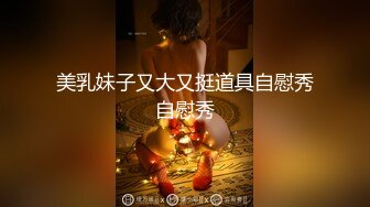 【新片速遞】 绝对极品 ！爆炸身材 ！双马尾美少女 ！掏出奶子乳摇 ，C罩杯美乳 ，全裸展示极度诱惑[325MB/MP4/00:45:59]