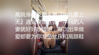 沈阳女友续情趣网袜第一次玩跳蛋大喊受不了了